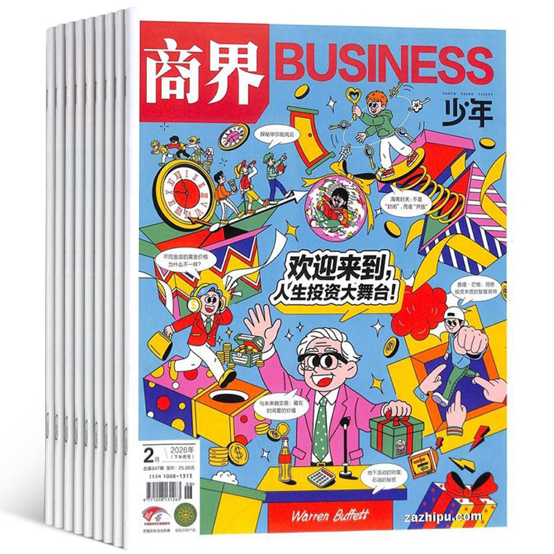 1-2月新 商界少年杂志 9-15岁青少年财商成长 财经思维锻造 2026/25半年/全年订阅1月-6-12月非万物好奇号杂志铺旗舰店
