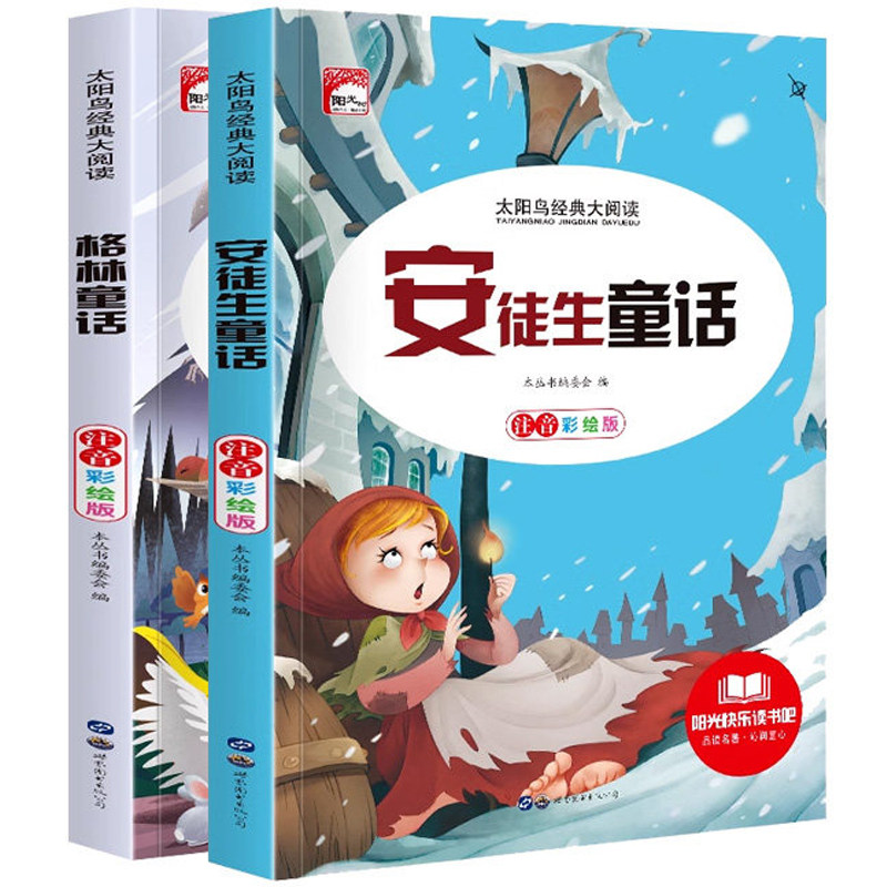 正版现货 世界十大名著全套 傲慢与偏见 基督山伯爵 简爱书籍巴黎圣母院悲惨世界书飘正版原著文学经典必读中小学生初中生课外阅读