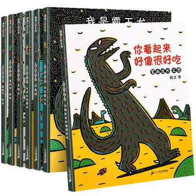 《宫西达也恐龙系列绘本》儿童绘本全7册