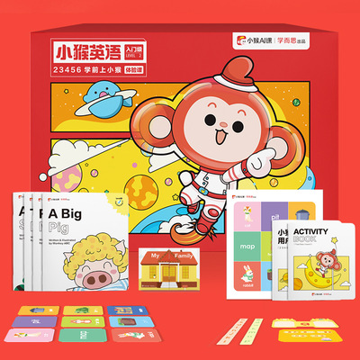 学而思 小猴英语绘本儿童AI动画课礼盒装
