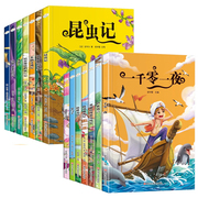 世界经典文学名著中小学生必读课外读物任选