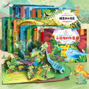 好好玩神奇的生命立体书儿童3d立体书翻翻书