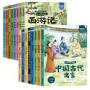 快乐读书吧推荐书目1-6年级必读童年稻草人