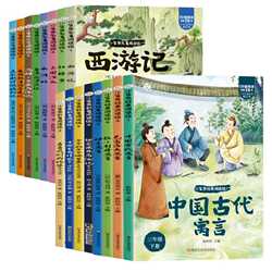 快乐读书吧推荐书目1-6年级必读童年稻草人