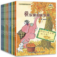 大自然温馨童话学前幼儿园儿童绘本睡前故事