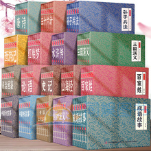 【6册】中华国学小香书儿童四大名著连环画