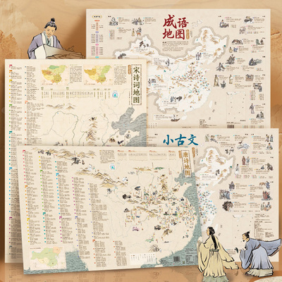 大语文地图高效上分解决考试难点