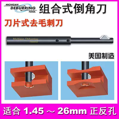 Machine blind hole oblique hole anti-cross inner hole chamfering knife 6 5 ~ 15 8mm American replaceable blade deburring knife