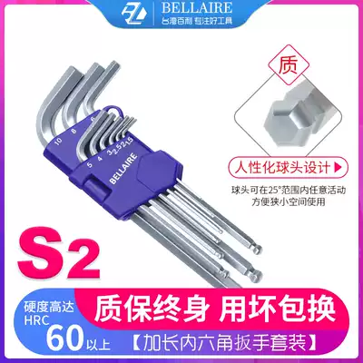Taiwan inner six-angle wrench Mirror middle lengthened male imperial set Single Baili outer six-rhombic hex key wrench