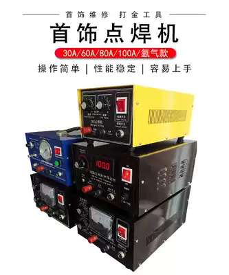 Necklace welding machine 30A60A80A100A laser spot welding machine handheld pulse welding machine