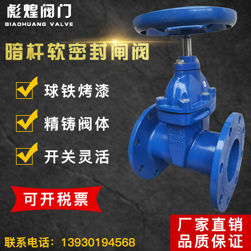 Flange soft seal gate valve dark rod Z45X-16Q fire water special DN40 50 65 80