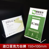  A6L type strong magnetic table sign Acrylic table card two-dimensional code price card table card Crystal table card 10*15 price card