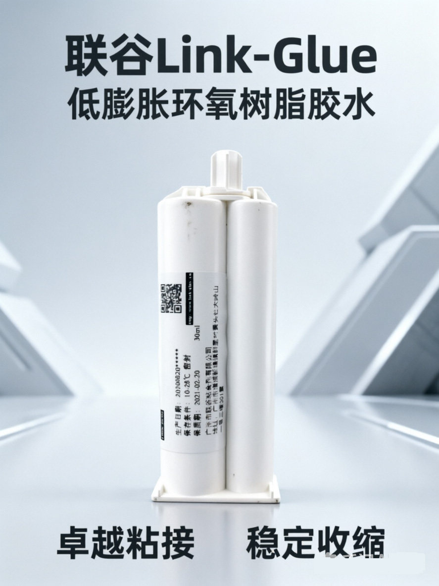 专业的低膨胀环氧胶生产厂家哪家靠谱?精密制造源头工厂推荐
