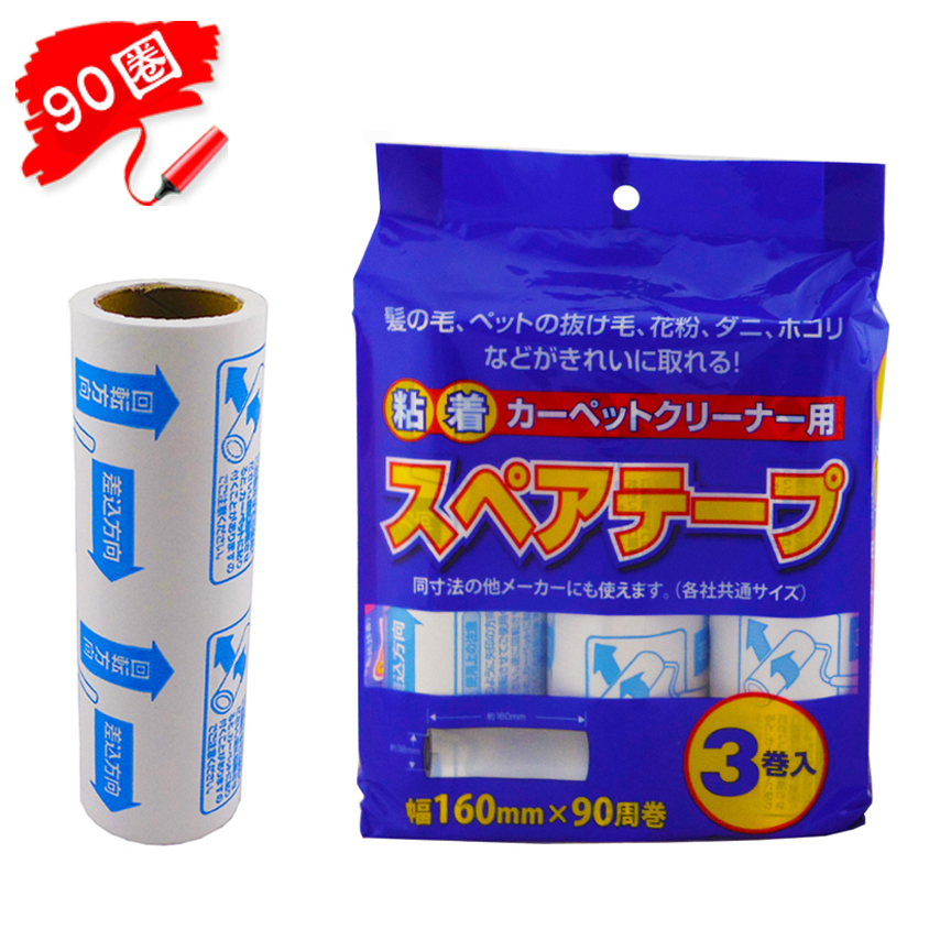 90 laps tearable sticky paper sticky hair replacement core clothes sticky dust roller brush sticky hair roller dust blower