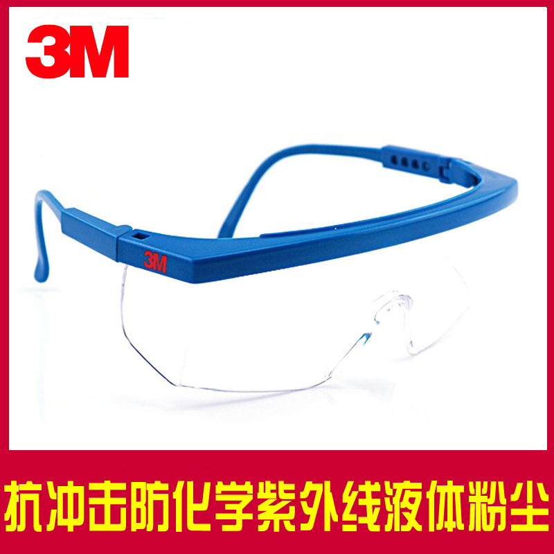 3M 1711 protective glasses with adjustable legs anti-ultraviolet goggles