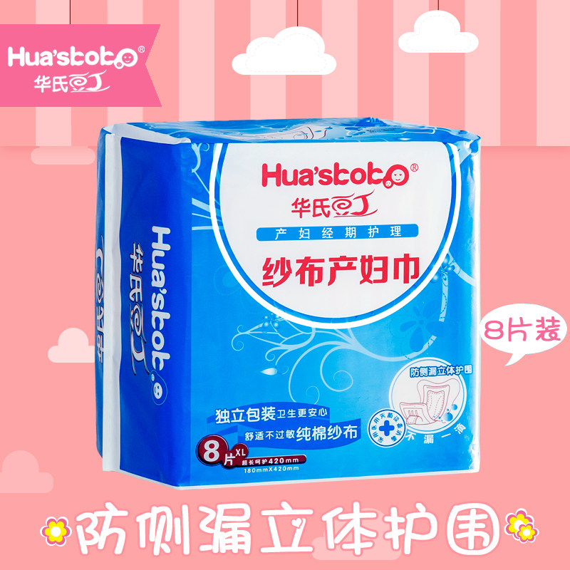 Medical gauze sanitary napkins lengthened plus size mother and baby dual-use women's confinement maternity sanitary napkins special for postpartum