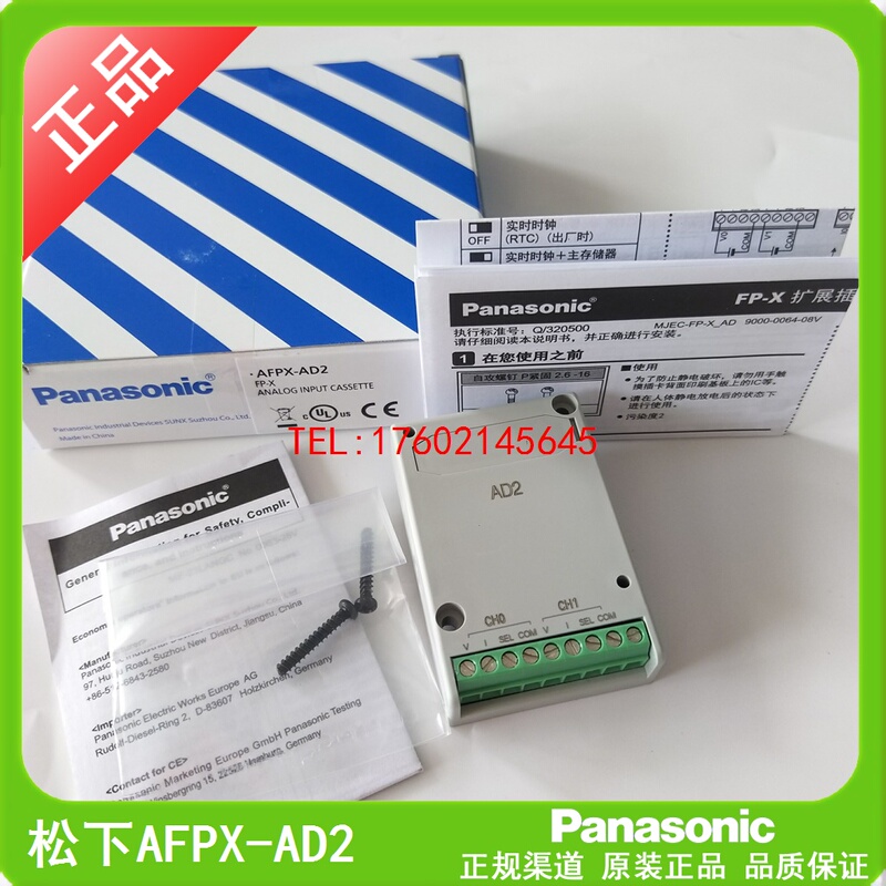 Panasonic Plc Expansion Plug-In Afpx-A21/In8/Tr8/Com1/Ad2/Da2/Tc2/Mrtc/Pls