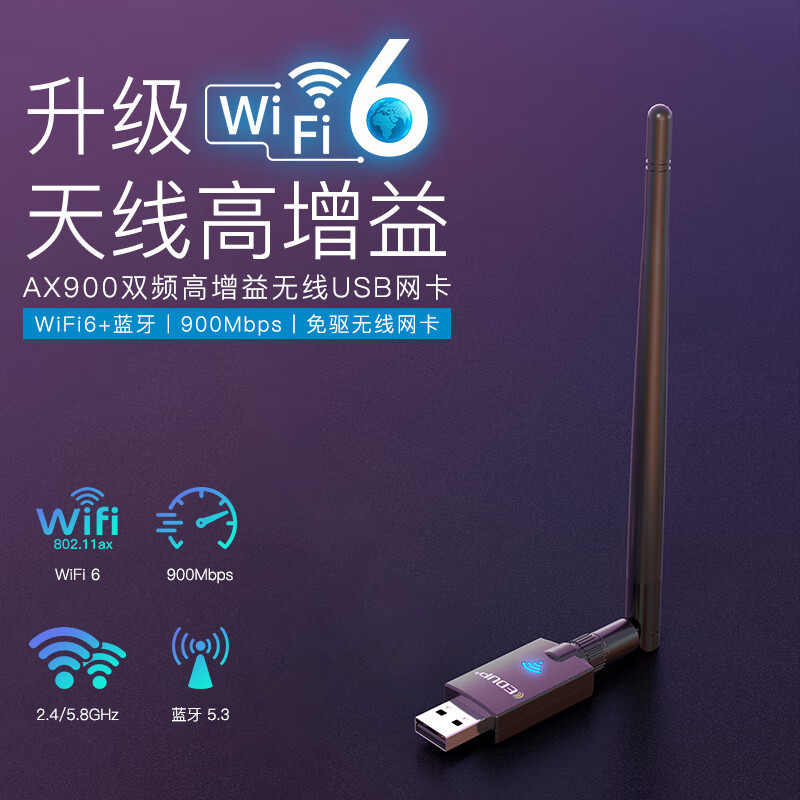 Edup Wifi6 Driver-Free USB Wireless Network Card Dual-Band 5g Bluetooth Desktop Computer Laptop Receiver