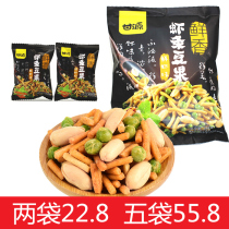 (Gan Yuan brand-shrimp flavored shrimp bean fruit 285g) barbecue meat flavor nuts fried goods casual snacks small packaging