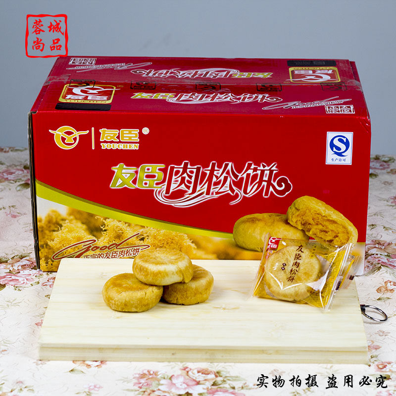 Authentic Youchen golden silk meat floss snack Pastry bread whole box Fujian Minnan specialty
