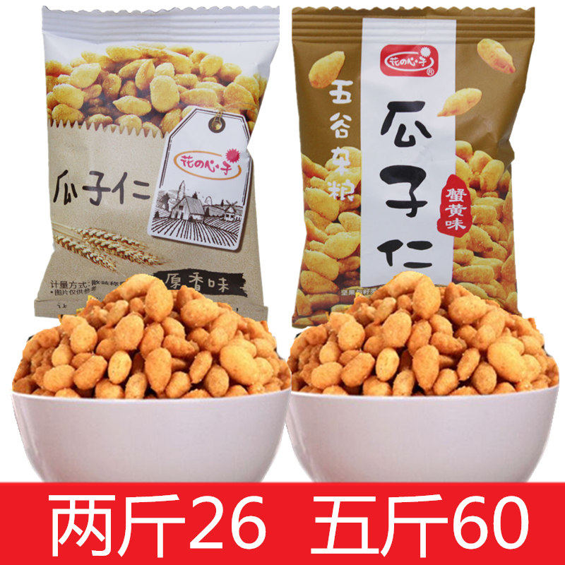 Floral Hearts Crab Yellow Melon Seeds Kernel of Silkworm Bean Five Cereals Small Packaged Snacks for a Delicious Mood Blooming