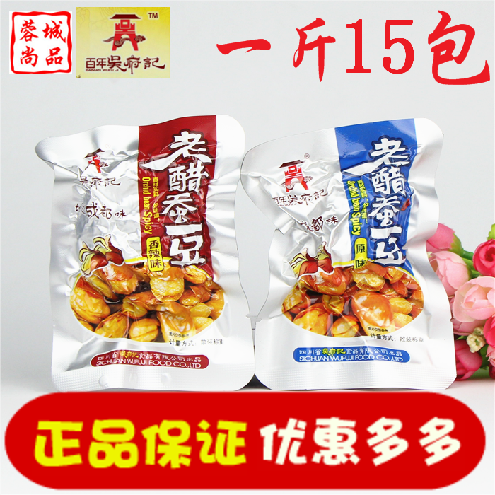 Centuries-old Wu Fu notes old vinegar silkworm bean authentic Chengdu flavor Sichuan special to eat snacks and pea original flavor spicy
