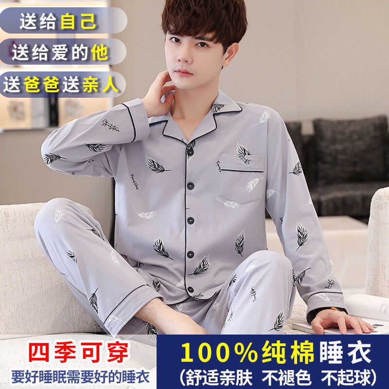 100% Pure Cotton Pajamas for Men, Long-Sleeved, All-Cotton, Summer Short-Sleeved, Men's Pure Cotton, Comfortable, for Young and Middle-Aged Men, Spring, Autumn, and Winter Loungewear 100% Pure Cotton Pajamas for Men, Long-Sleeved, All-Cotton, Summer Short-Sleeved, Men's Pure Cotton, Comfortable, for Young and Middle-Aged Men, Spring, Autumn, and Winter Loungewear