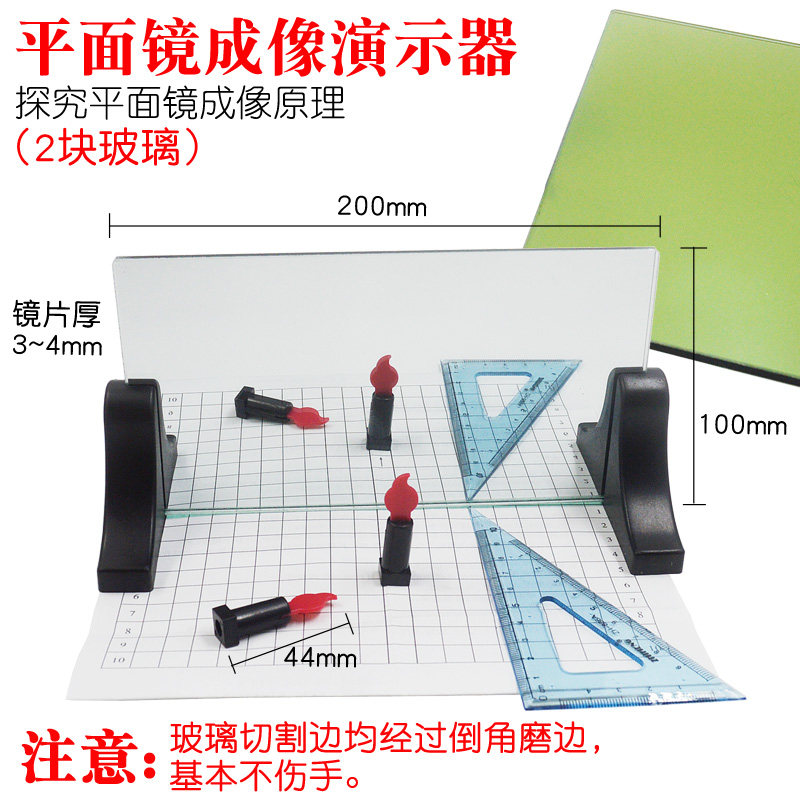 The propagation reflection experimental physical light teaching instrument of the large number half-mirror light of the flat mirror imaging demonstrator