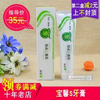 Бесплатная доставка Baojian Baoxin Brand Brand зубная паста.