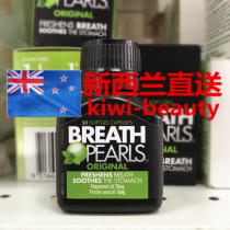 Direct mail New Zealand Breath Pearls Fragrant Mouth Fresh Breath Capsule 50 grains resolved by the inside and out