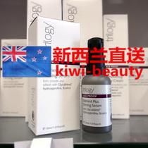 Direct mail New Zealand Trilogy fun happy life years no trace slow aging lifting firming essence 30ml