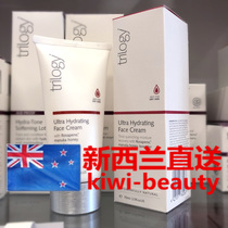 Direct Mail New Zealand Trilogy Fun Rosehip Super Moisturizing Cream 75ml available for pregnant women