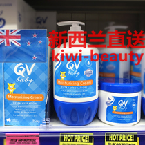 Direct Mail New Zealand Ego QV baby cream baby child moisturizer 250g 500g body milk
