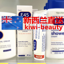 Direct Mail New Zealand E45 baby adult dry skin cracking universal moisturizer 50g