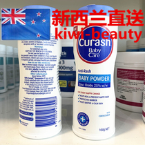 Direct mail New Zealand Curash baby baby natural talcum powder (100g * 2 bottles)