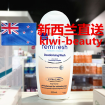Direct mail Femfresh Aromatherapy female private parts Shampoo and care Liquid 250ML (Lily Fragrance soap-free)enhanced models