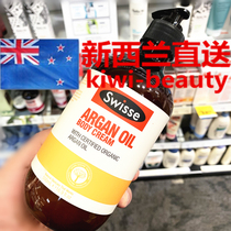 Direct Mail New Zealand Swisse AGAN OIL Moroccan nut emollient body milk 500ml