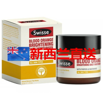 Direct mail New Zealand Swisse blood orange essence bright white moisturizing cream 50ml to improve pigmentation uneven complexion