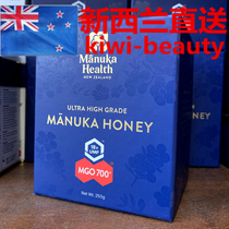 Direct mail New Zealand Manuka Health honey Newconn MGO700 Natural Manukka Honey 250g