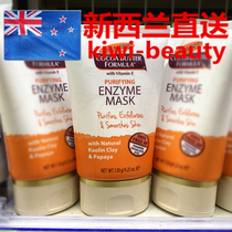 Direct mail New Zealand Palmers Yaer Cocoa butter Vie kaolin active enzyme purification mask 120g