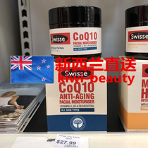 Direct Mail New Zealand swisse Coenzyme CO Q10 Anti-aging Facial Emollient Moisturizer 50ml Reduce fine lines