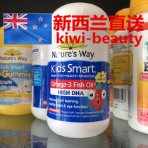 Direct mail to New Zealand Natures Way Childrens (Omega3 Fish Oil) Soft Capsules 60 capsules