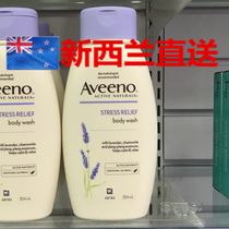 Direct Mail New Zealand Aveeno Avino Adult Natural Lavender Relieving Stress Body Wash 354ml