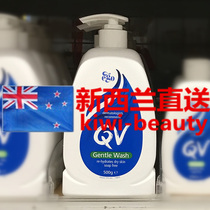 Direct mail New Zealand Ego high QV super moisturizing shower gel 500ml low foam easy to rinse and relieve itching without soap base