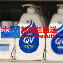 Direct mail Ego high QV super moisturizing shower gel 1000ml low foam easy to rinse and relieve itching without soap base