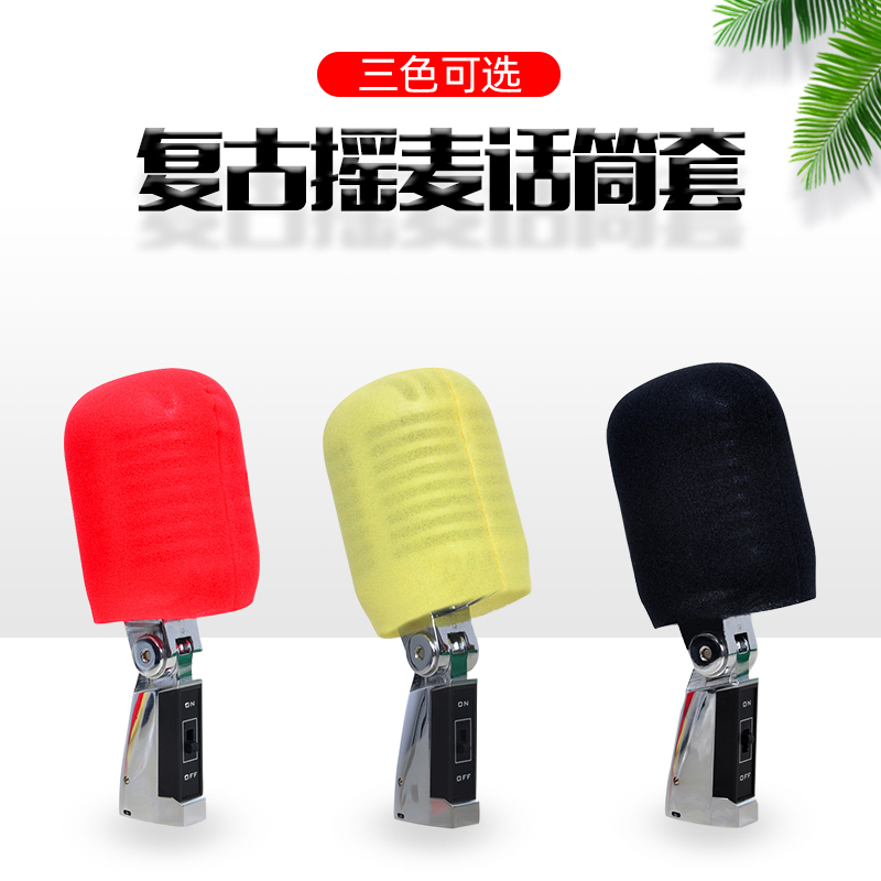 KTV disposable rocking wheat cover sponge cover microphone sleeve rocking wheat vertical mic big microphone Big Mac cover windproof and anti-noise