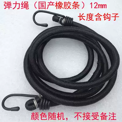 Elastic rope latex wire bundled round rope elastic rope courier delivery tie rope machine tail box trapped rope rope