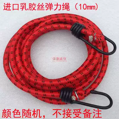 Imported latex silk elastic rope bundled round rope elastic rope courier delivery rope machine tail box trapped rope rope