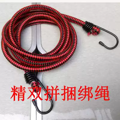 Elastic rope latex wire rope Courier bundled delivery rope electric motorcycle trunk bicycle strapping rope