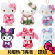 Japanese Matcha Kimono Sanrio Kitty Pendant